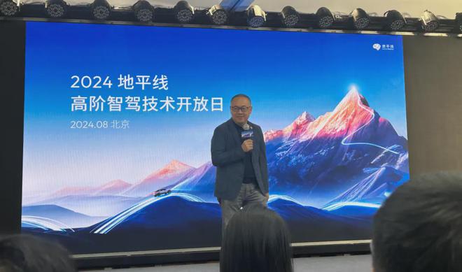 新利luck18官网地平线余凯：要做智能驾驶的天下级标杆(图1)