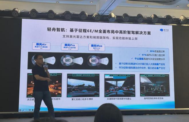 新利luck18官网地平线余凯：要做智能驾驶的天下级标杆(图7)