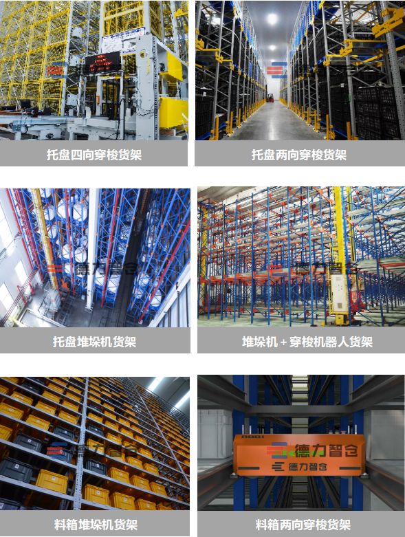 新利体育18做主动化平面堆栈的厂家有哪些？平面堆栈厂家十大排行(图2)