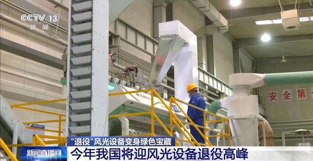 半岛bandao体育官方斗争在春季里丨退役的风机叶片不要丢 它们但是待发掘的“富(图9)