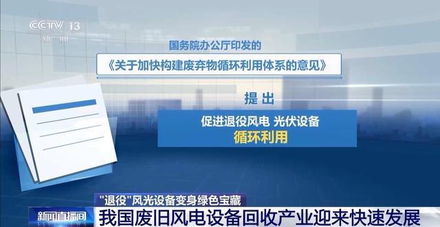 半岛bandao体育官方斗争在春季里丨退役的风机叶片不要丢 它们但是待发掘的“富(图10)